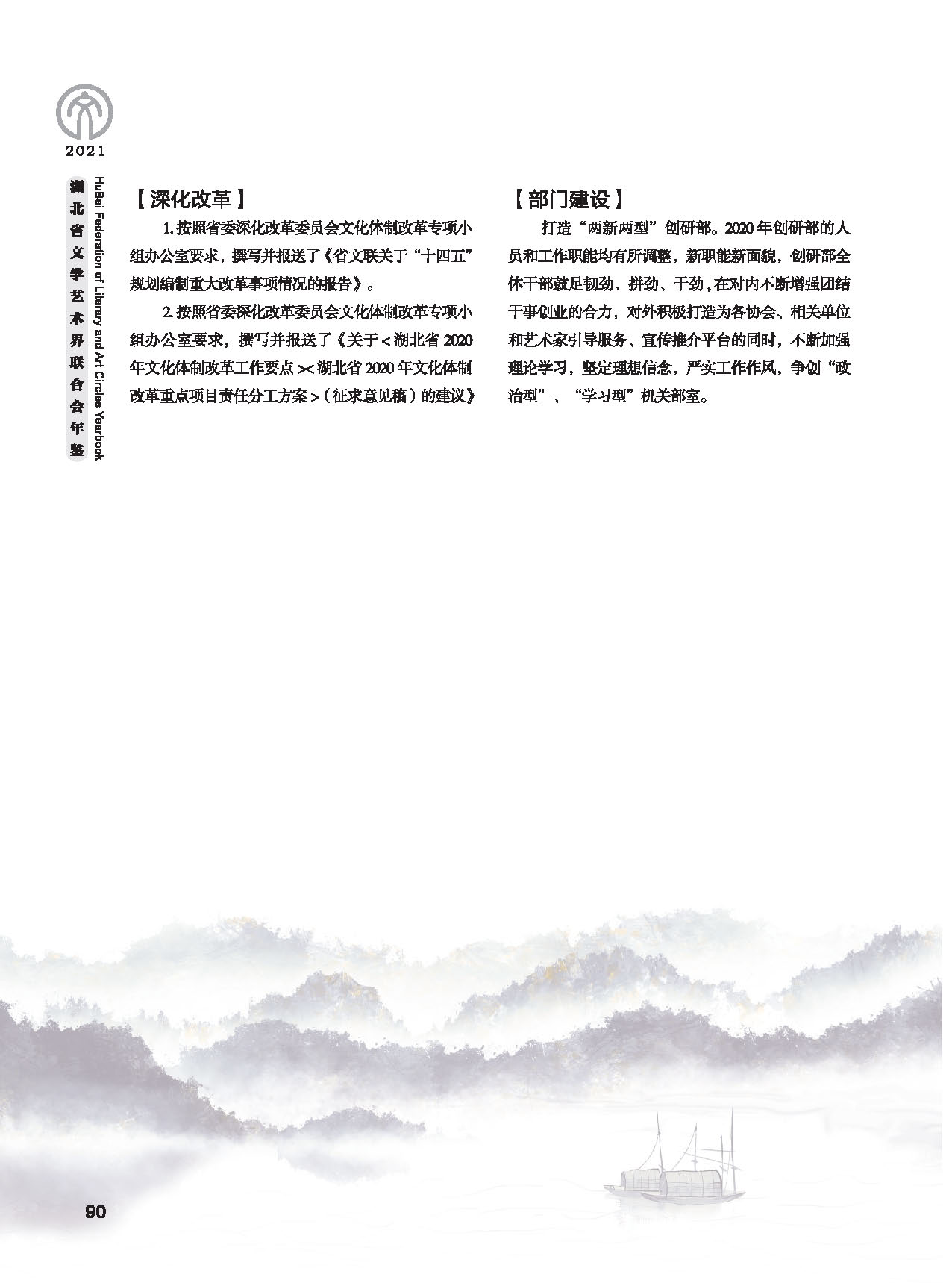 第三篇 聯(lián)絡(luò) 協(xié)調(diào) 服務(wù)_頁面_04 第三篇 聯(lián)絡(luò) 協(xié)調(diào) 服務(wù)_頁面_04