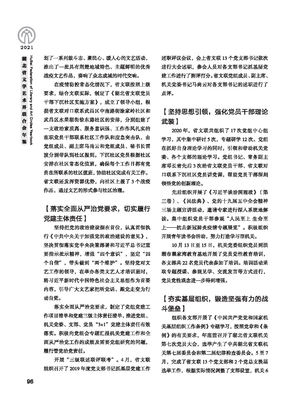 第三篇 聯(lián)絡(luò) 協(xié)調(diào) 服務(wù)_頁面_10 第三篇 聯(lián)絡(luò) 協(xié)調(diào) 服務(wù)_頁面_10