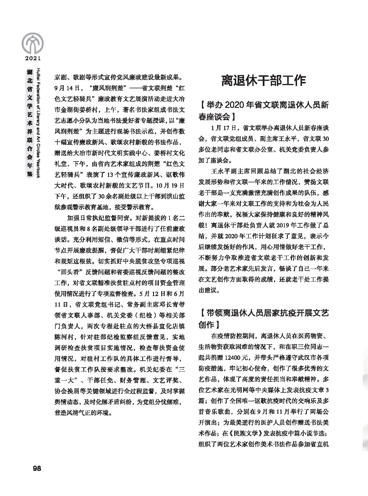 第三篇 聯(lián)絡(luò) 協(xié)調(diào) 服務(wù)_頁面_12 第三篇 聯(lián)絡(luò) 協(xié)調(diào) 服務(wù)_頁面_12