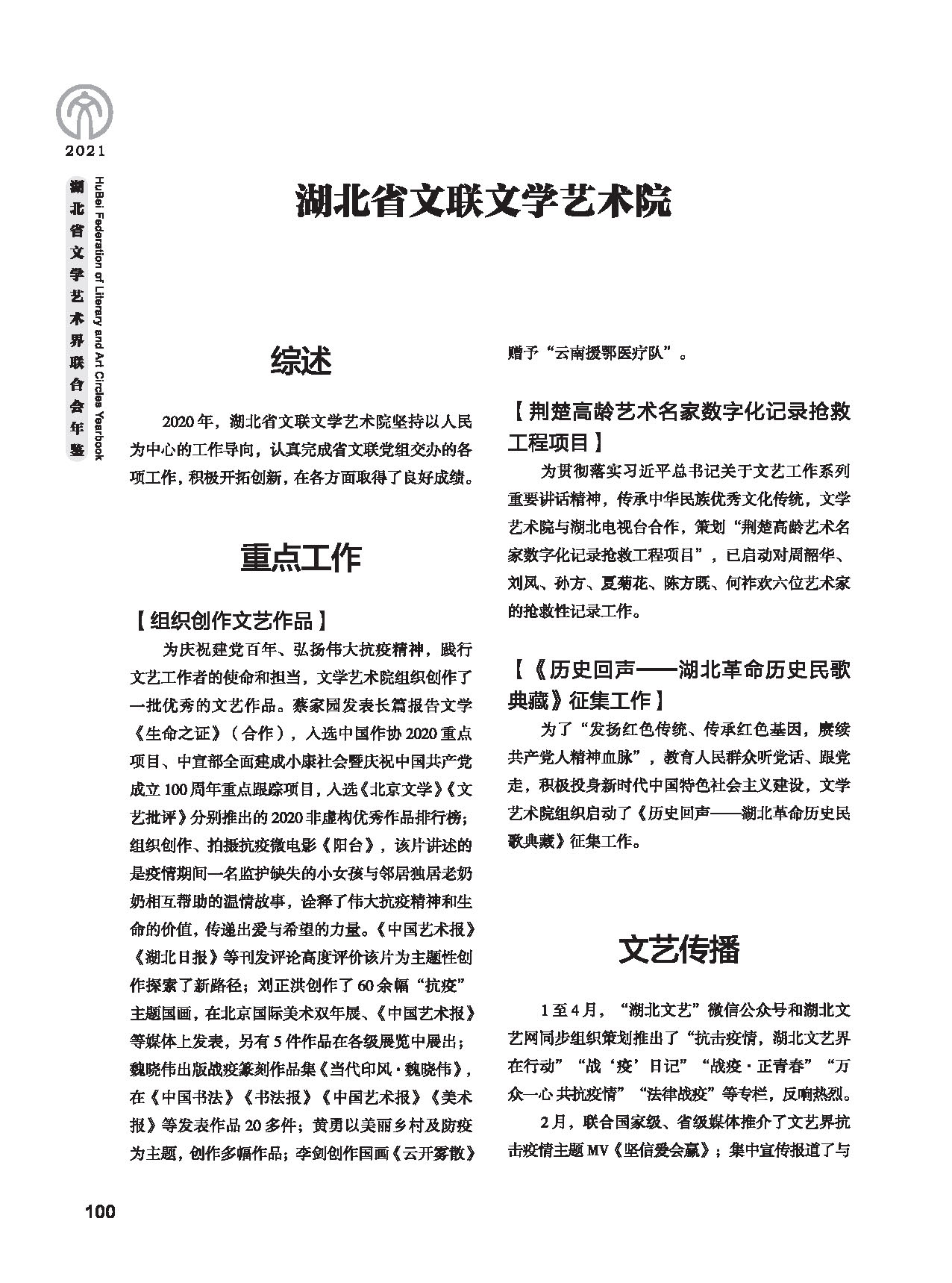 第三篇 聯(lián)絡(luò) 協(xié)調(diào) 服務(wù)_頁面_14 第三篇 聯(lián)絡(luò) 協(xié)調(diào) 服務(wù)_頁面_14