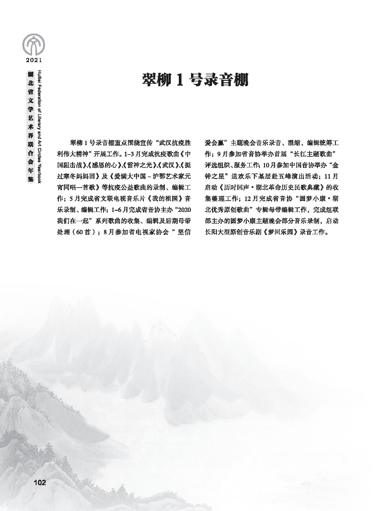 第三篇 聯(lián)絡(luò) 協(xié)調(diào) 服務(wù)_頁面_16 第三篇 聯(lián)絡(luò) 協(xié)調(diào) 服務(wù)_頁面_16