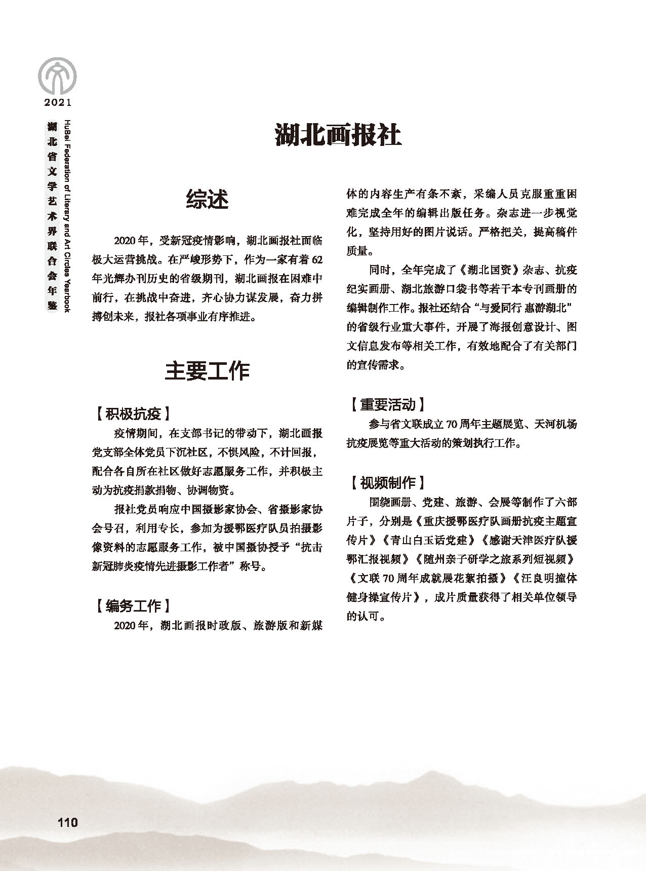 第三篇 聯(lián)絡(luò) 協(xié)調(diào) 服務(wù)_頁面_24 第三篇 聯(lián)絡(luò) 協(xié)調(diào) 服務(wù)_頁面_24