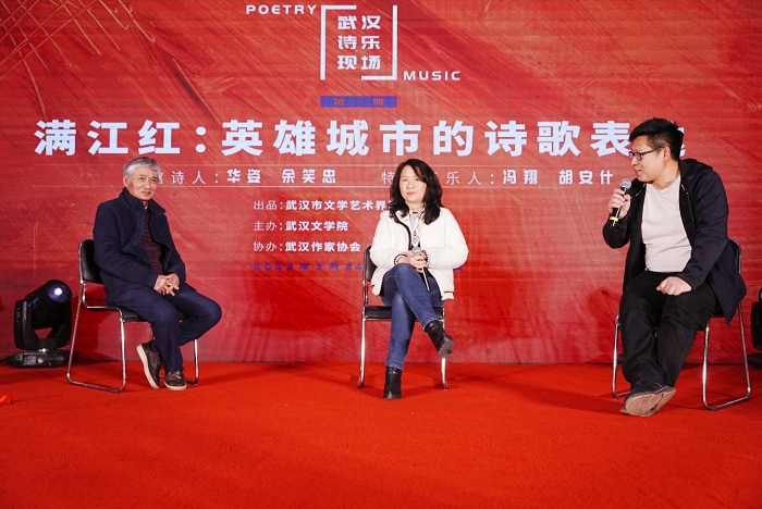 圖9.3月24日武漢詩(shī)樂(lè)現(xiàn)場(chǎng)第一期“滿江紅——英雄城市的詩(shī)歌表達(dá)” 圖9.3月24日武漢詩(shī)樂(lè)現(xiàn)場(chǎng)第一期“滿江紅——英雄城市的詩(shī)歌表達(dá)”