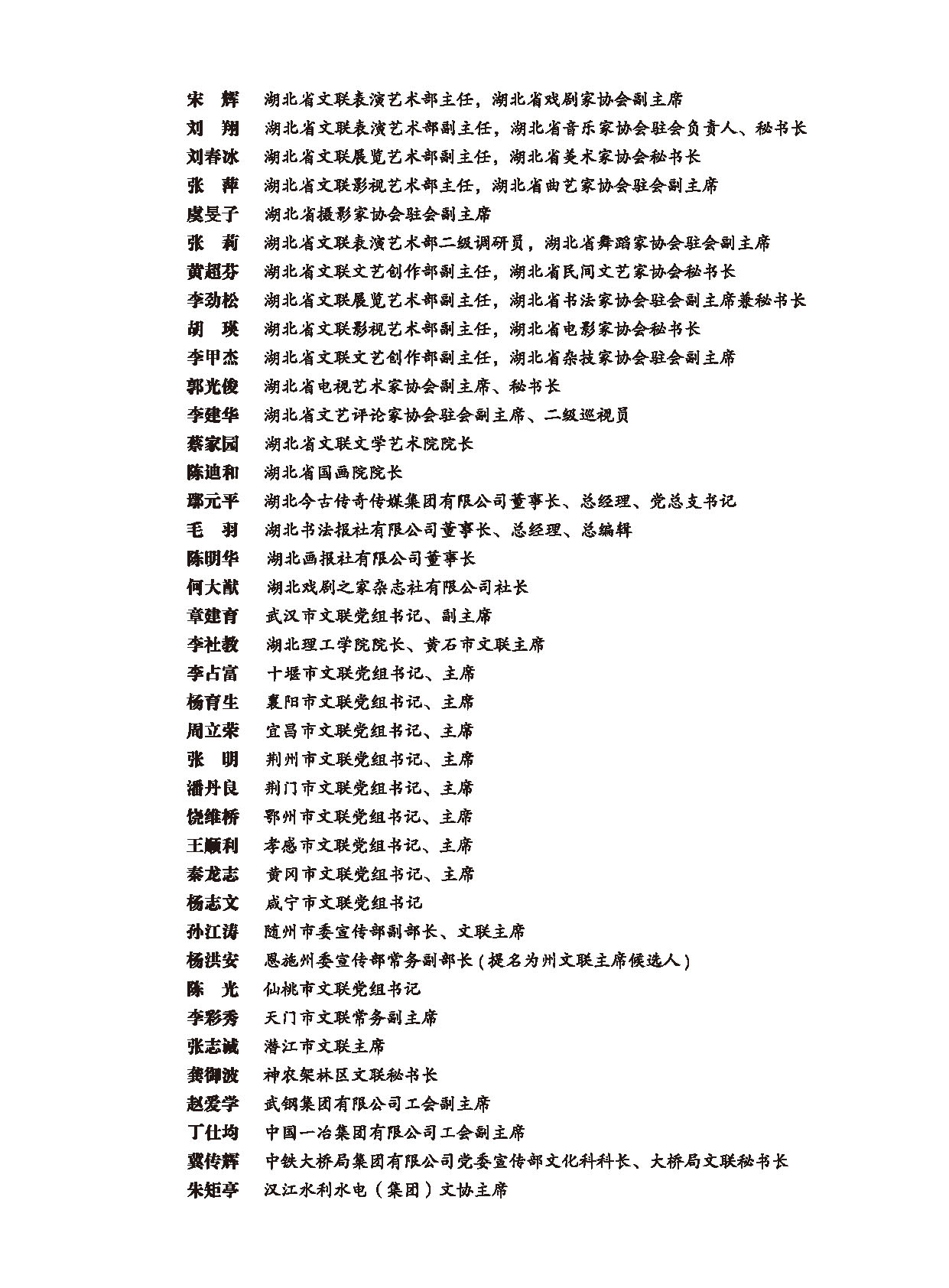 編輯委員會(huì)_頁面_02