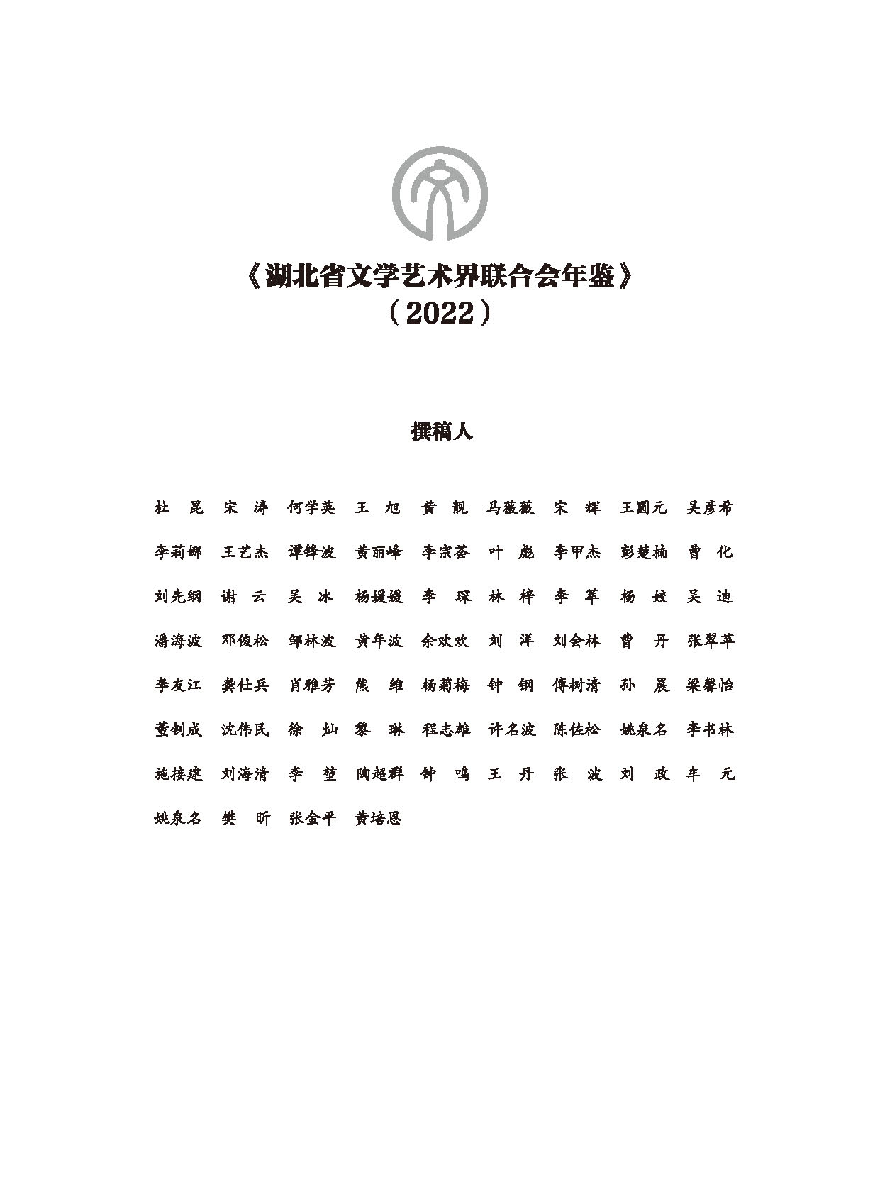 編輯委員會(huì)_頁面_05