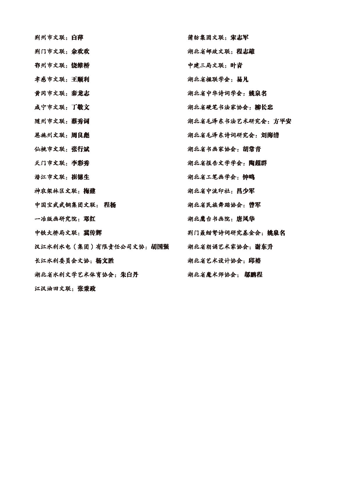 編輯委員會(huì)_頁面_07