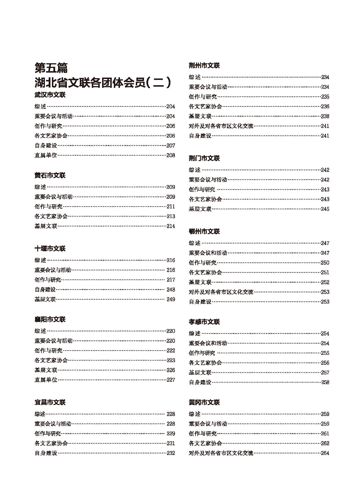 編輯委員會(huì)_頁面_12