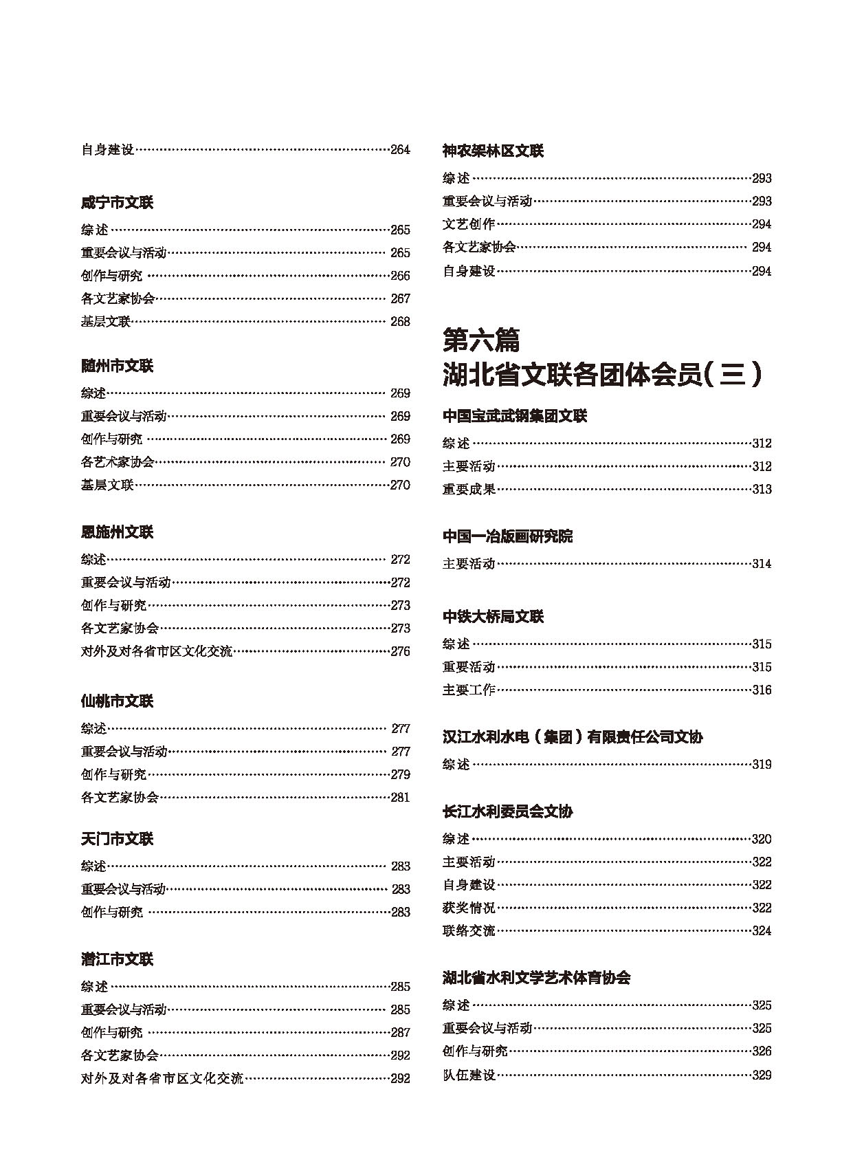 編輯委員會(huì)_頁面_13