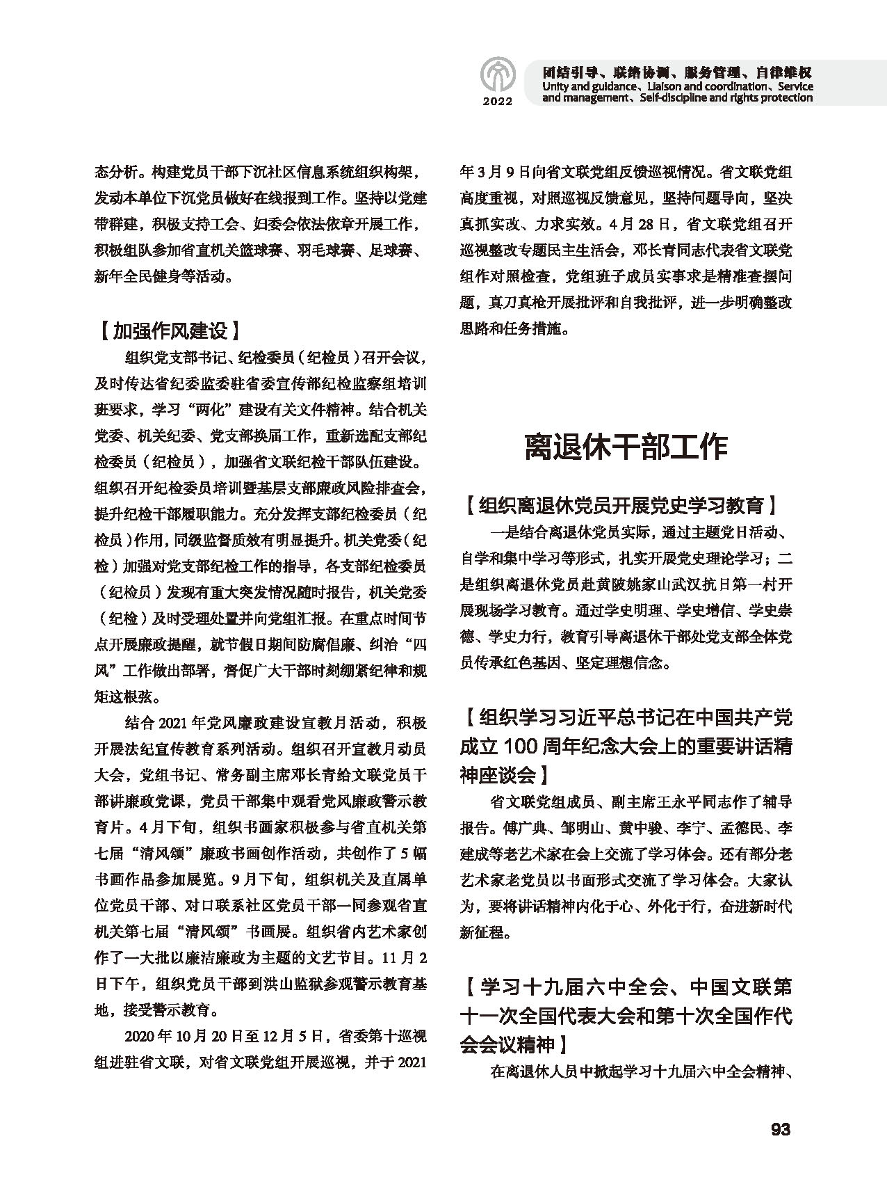 機關建設_頁面_09