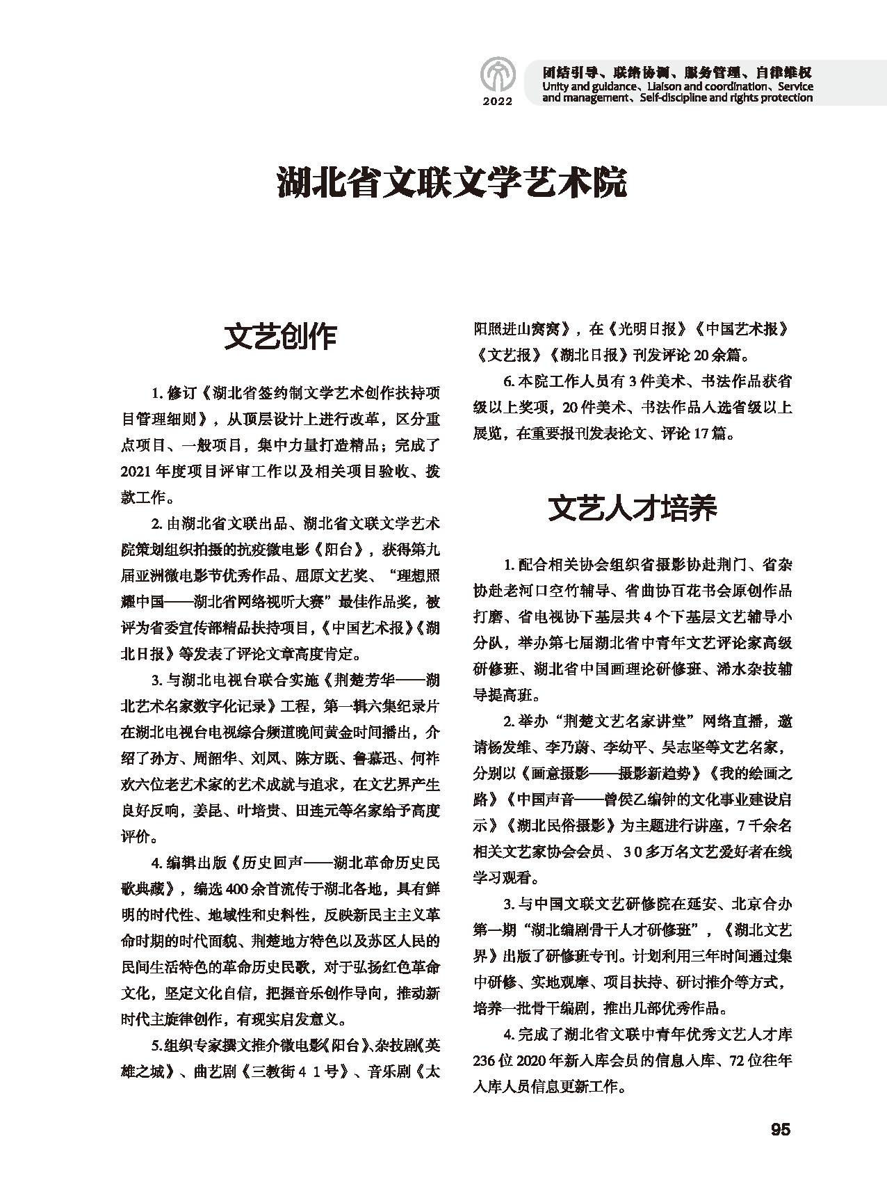 機關建設_頁面_11