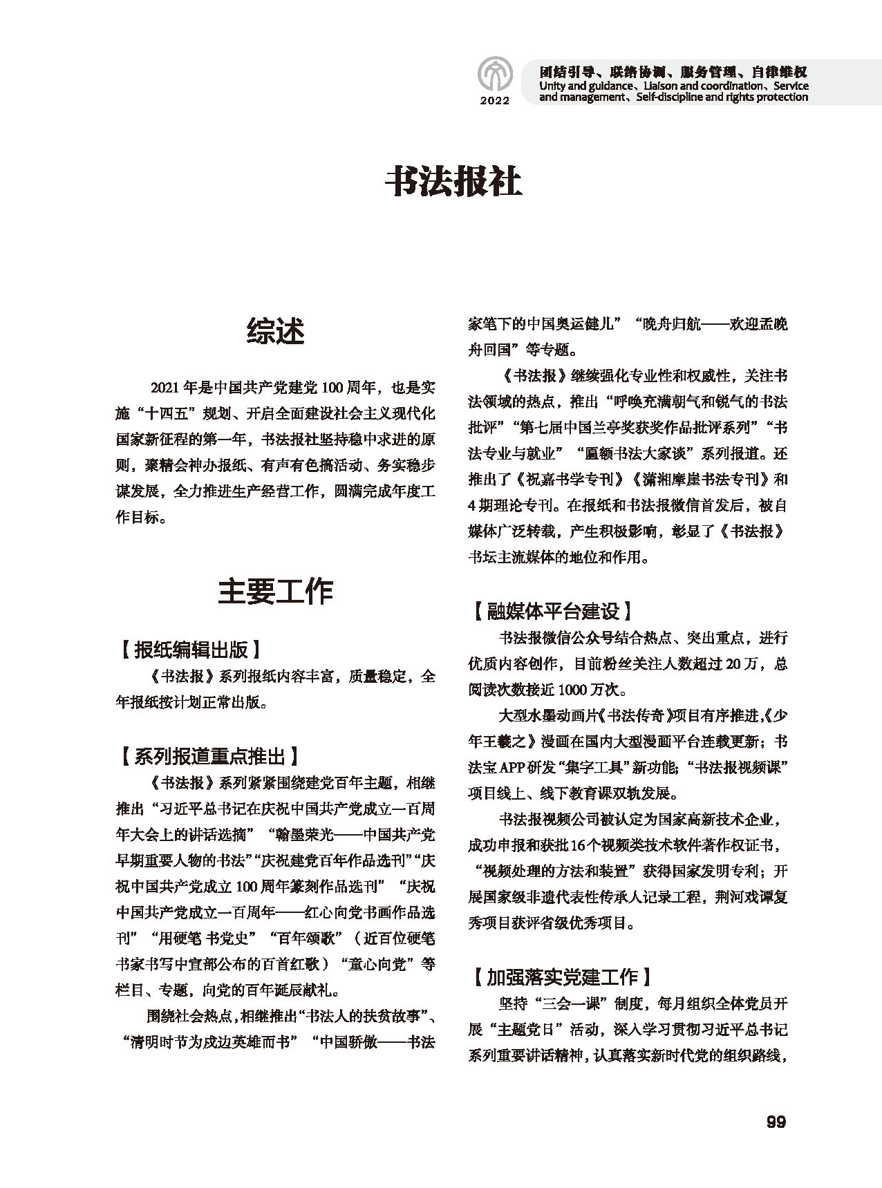 機關建設_頁面_15