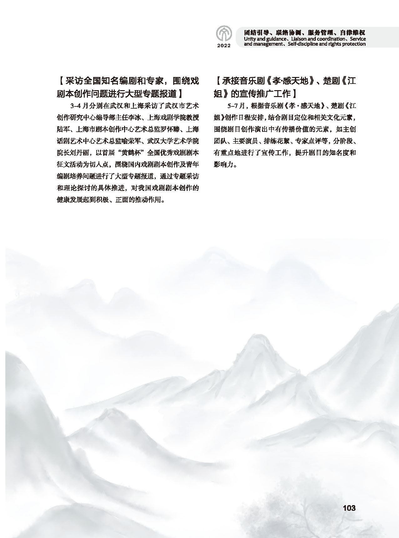 機關建設_頁面_19