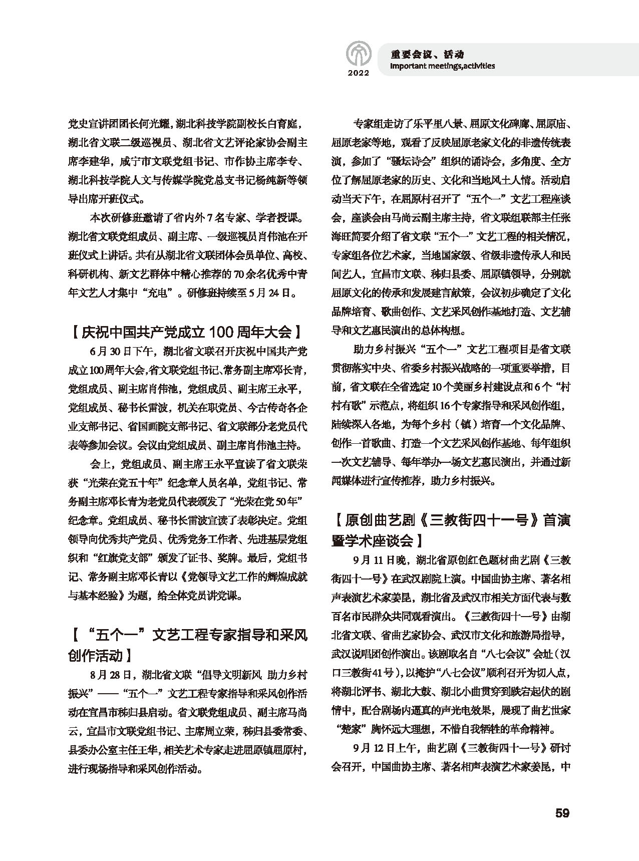 第二篇 重要會議、活動_頁面_03