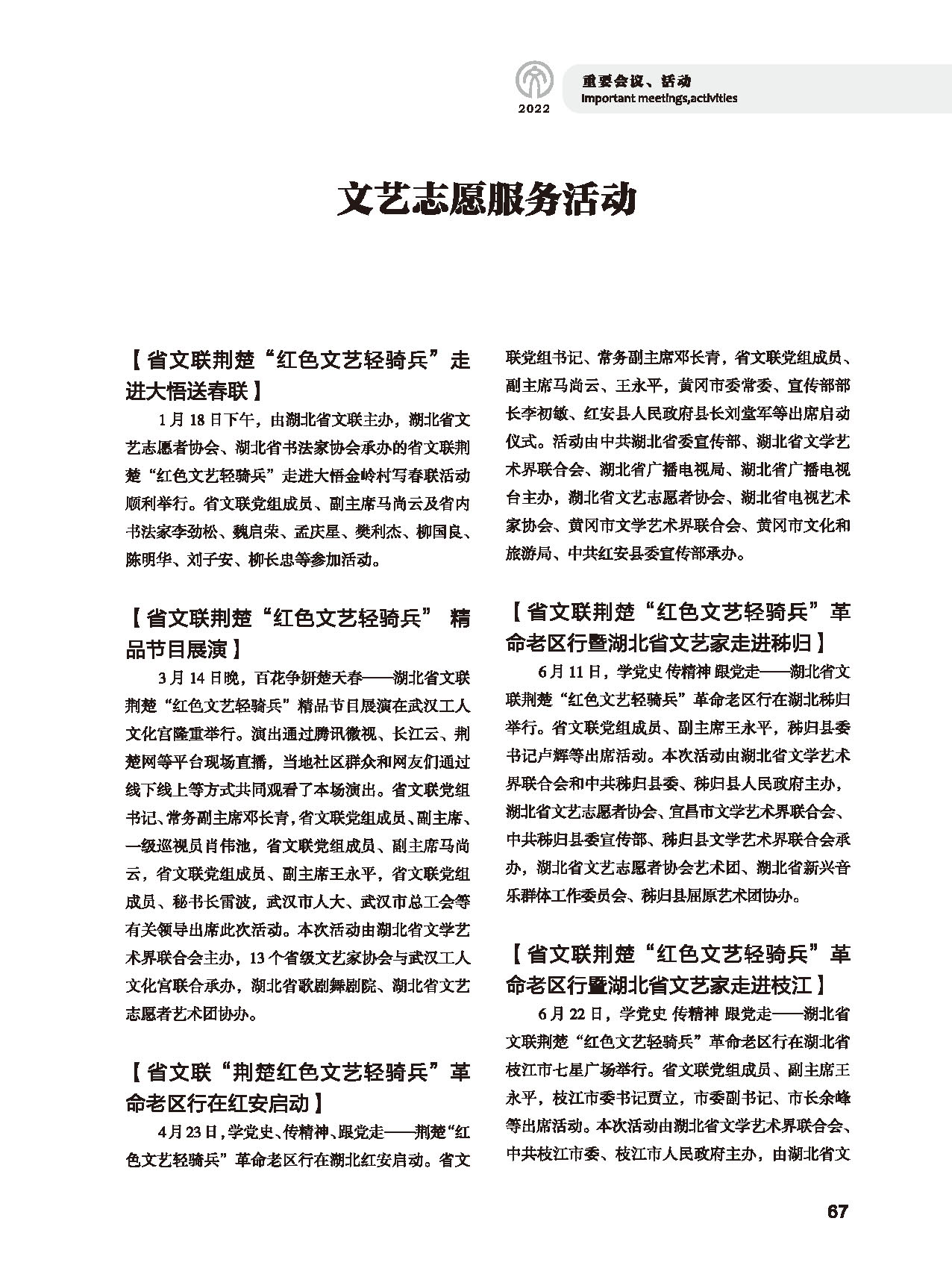 第二篇 重要會議、活動_頁面_11