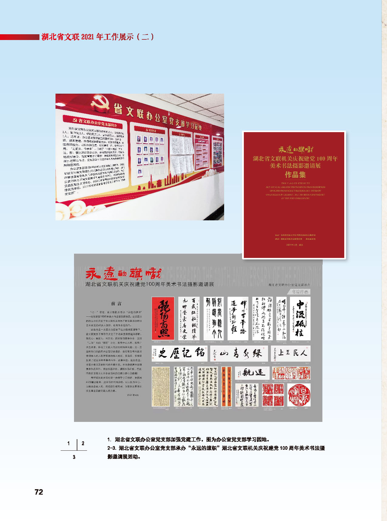 辦公室工作_頁面_02