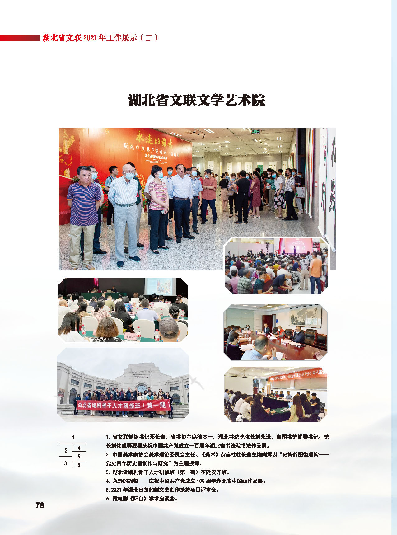 辦公室工作_頁面_08