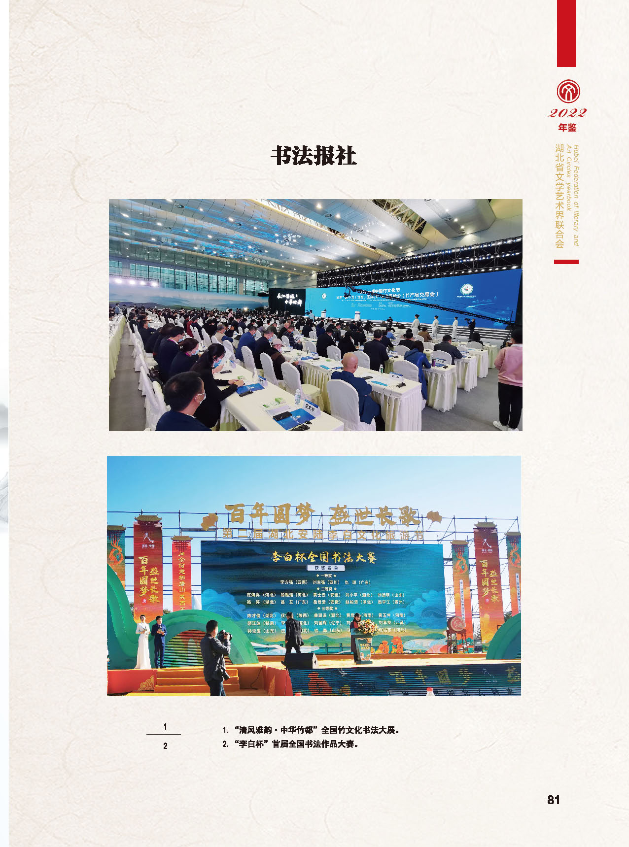 辦公室工作_頁面_11