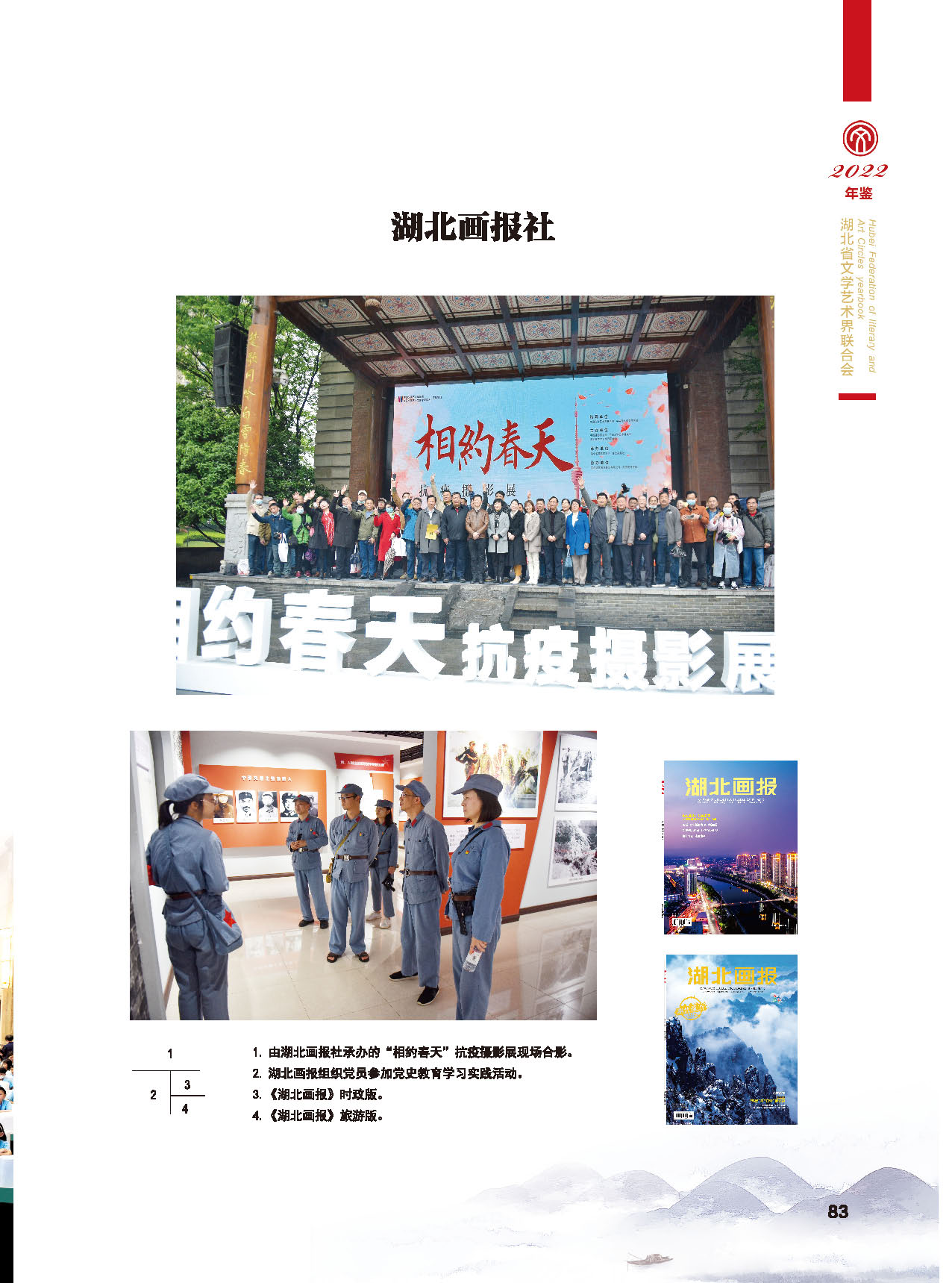 辦公室工作_頁面_13