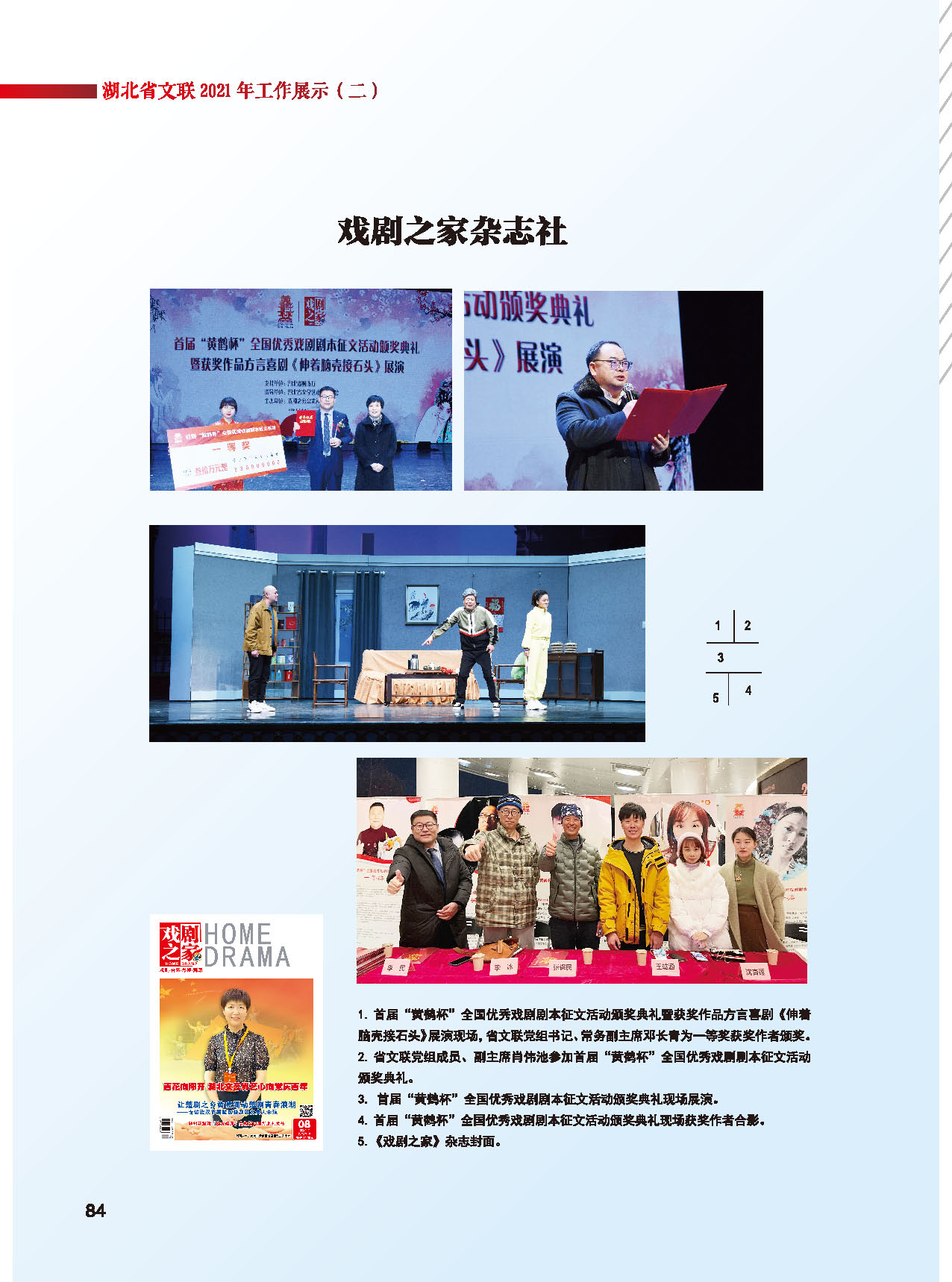 辦公室工作_頁面_14