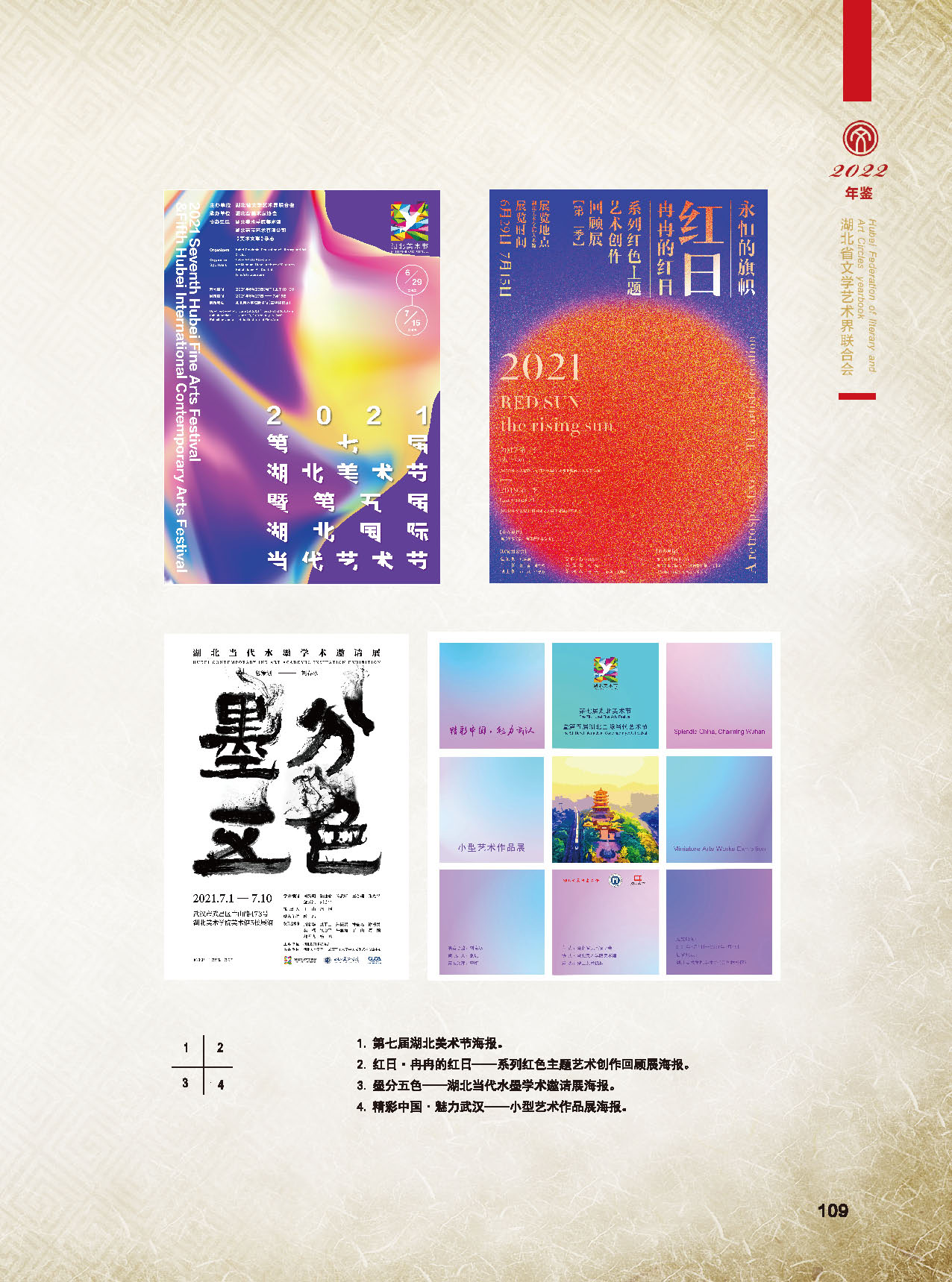 機(jī)關(guān)各社會團(tuán)體（一）彩_頁面_06