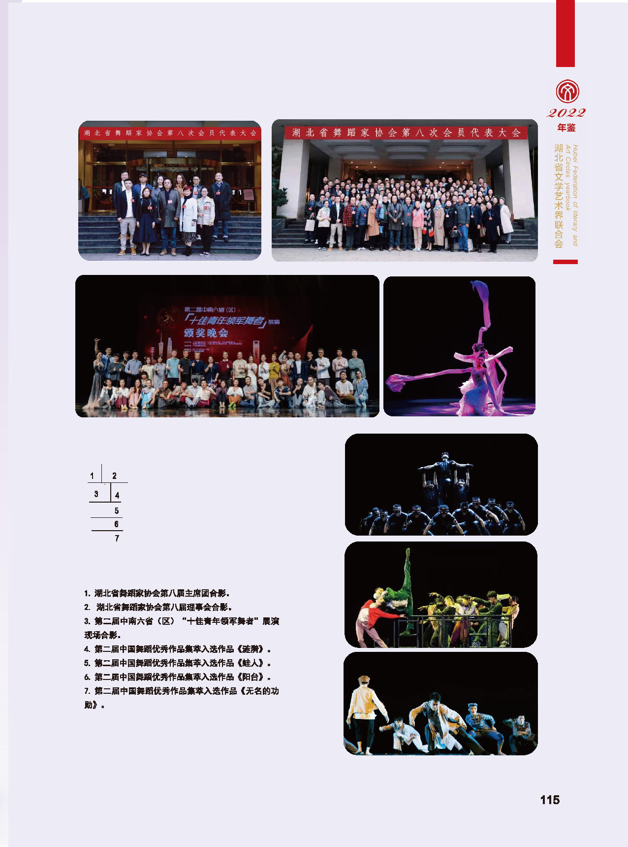 機(jī)關(guān)各社會團(tuán)體（一）彩_頁面_12