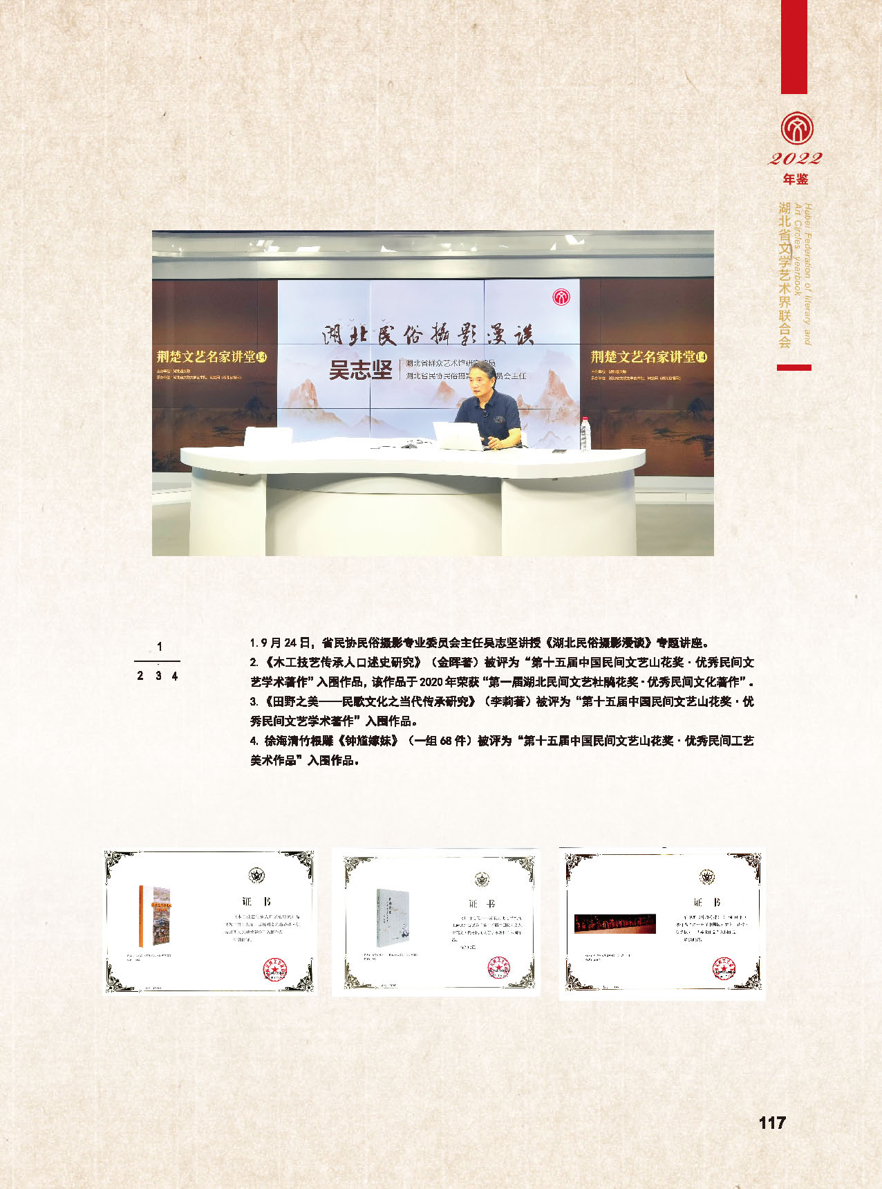 機(jī)關(guān)各社會團(tuán)體（一）彩_頁面_14