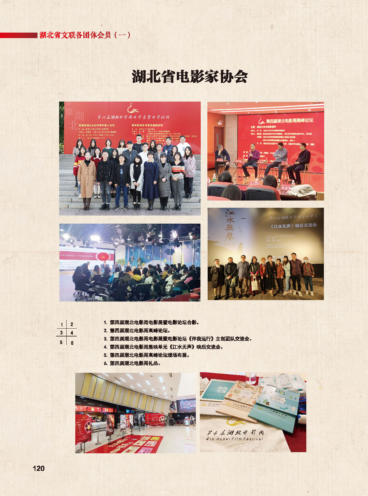 機(jī)關(guān)各社會團(tuán)體（一）彩_頁面_17