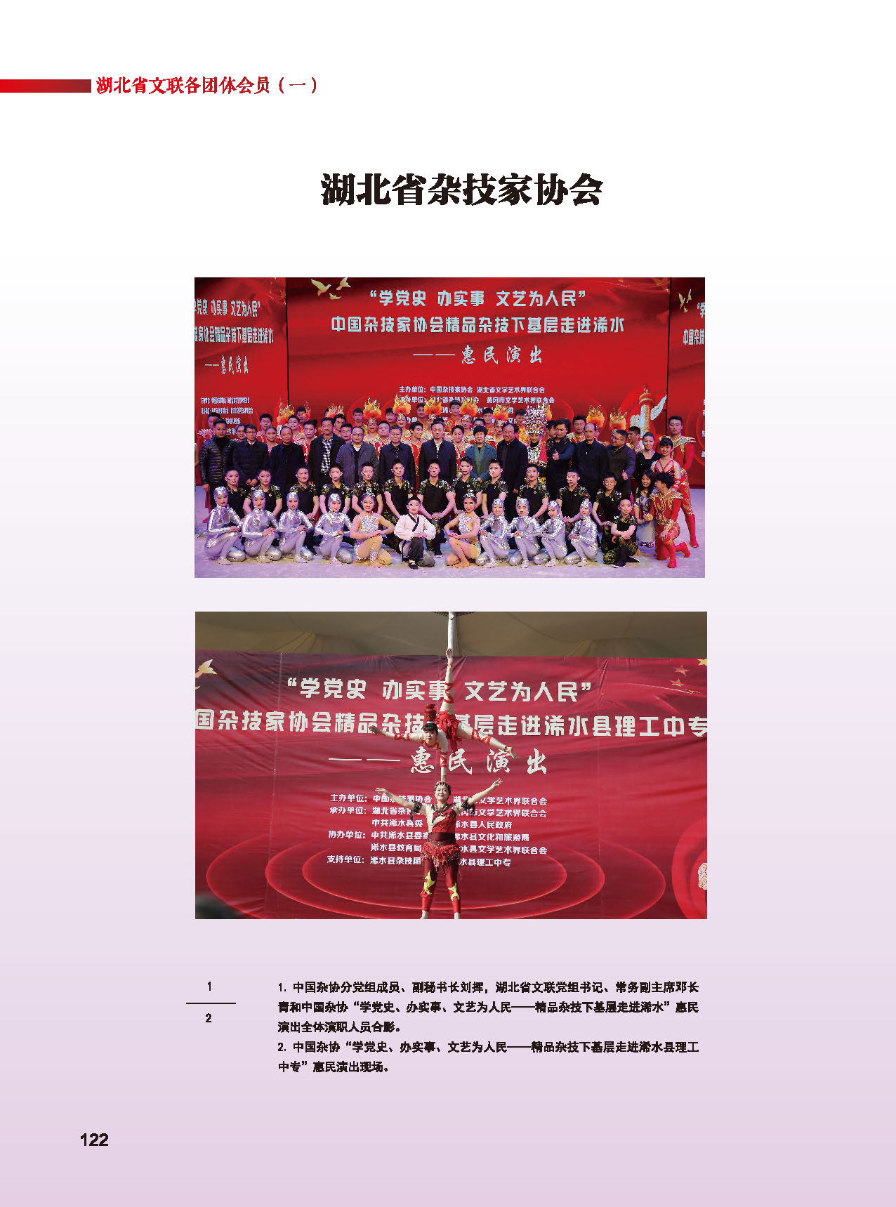 機(jī)關(guān)各社會團(tuán)體（一）彩_頁面_19