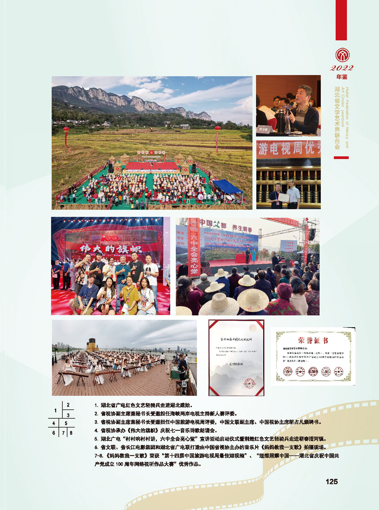 機(jī)關(guān)各社會團(tuán)體（一）彩_頁面_22