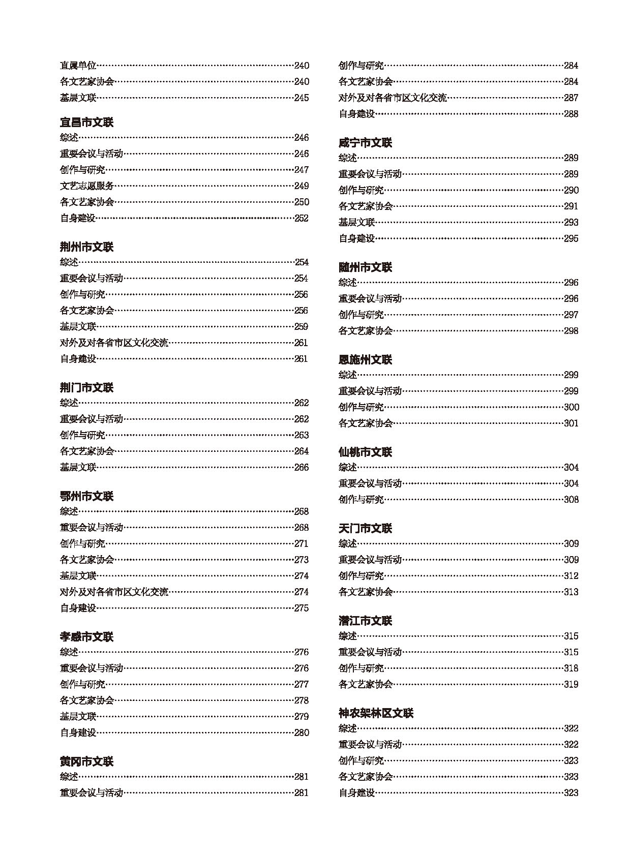 編輯委員會_頁面_13