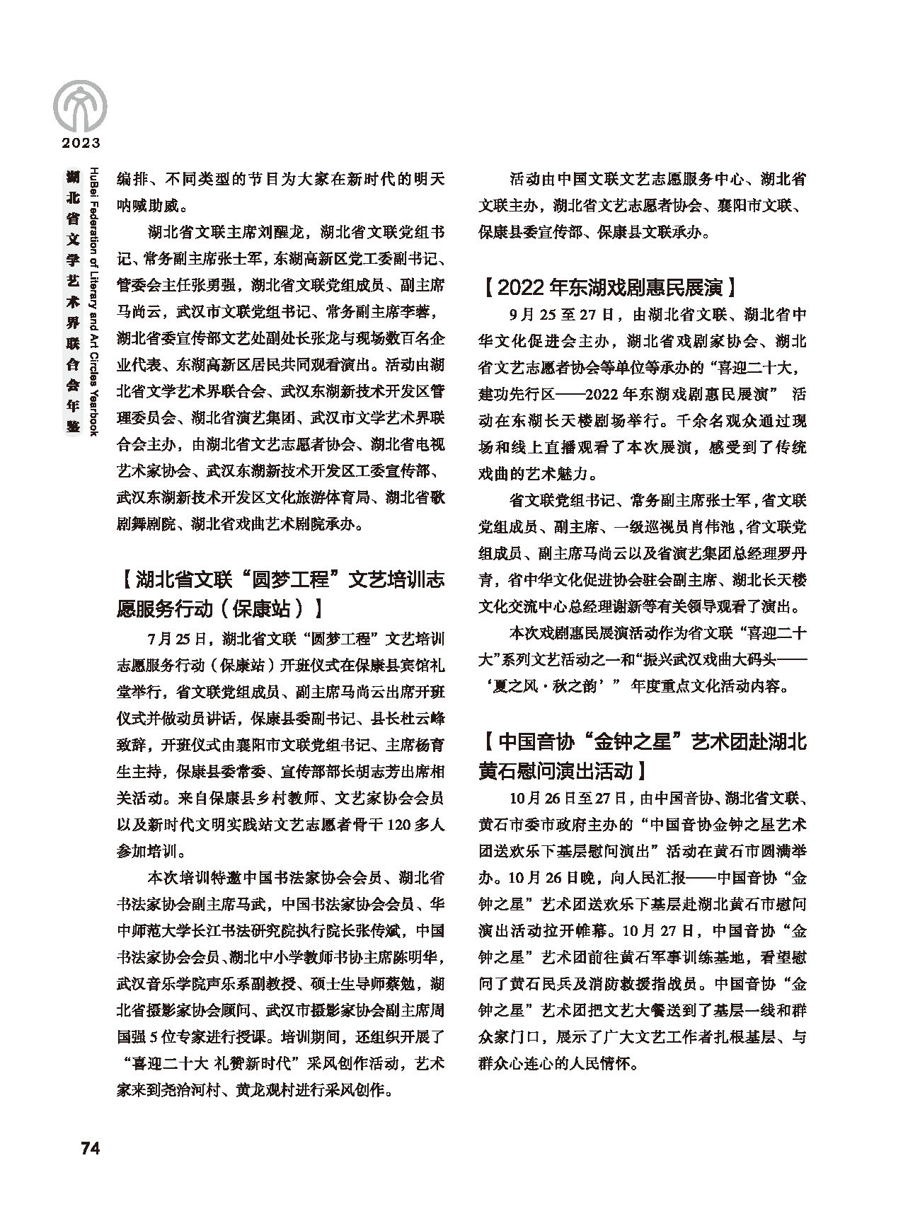 第二篇 重要會(huì)議、活動(dòng)_頁(yè)面_16