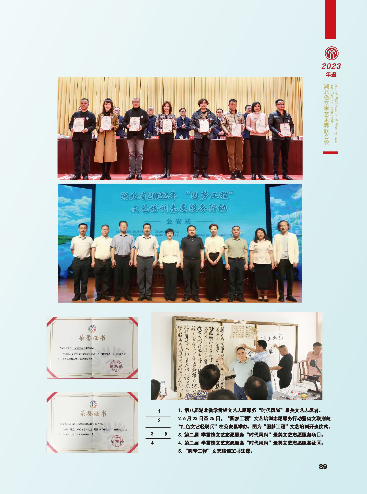 第二篇  湖北省文聯(lián)2022年工作展示（二） 活動(dòng)圖說_頁面_12