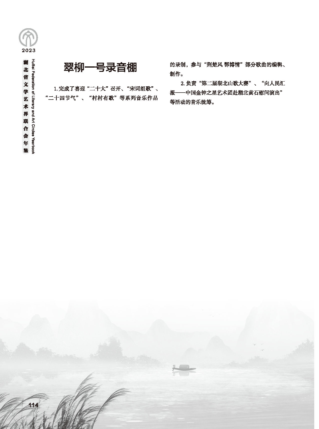 第三篇 團結(jié)引導、聯(lián)絡協(xié)調(diào)、服務管理、自律維權(quán)_頁面_18