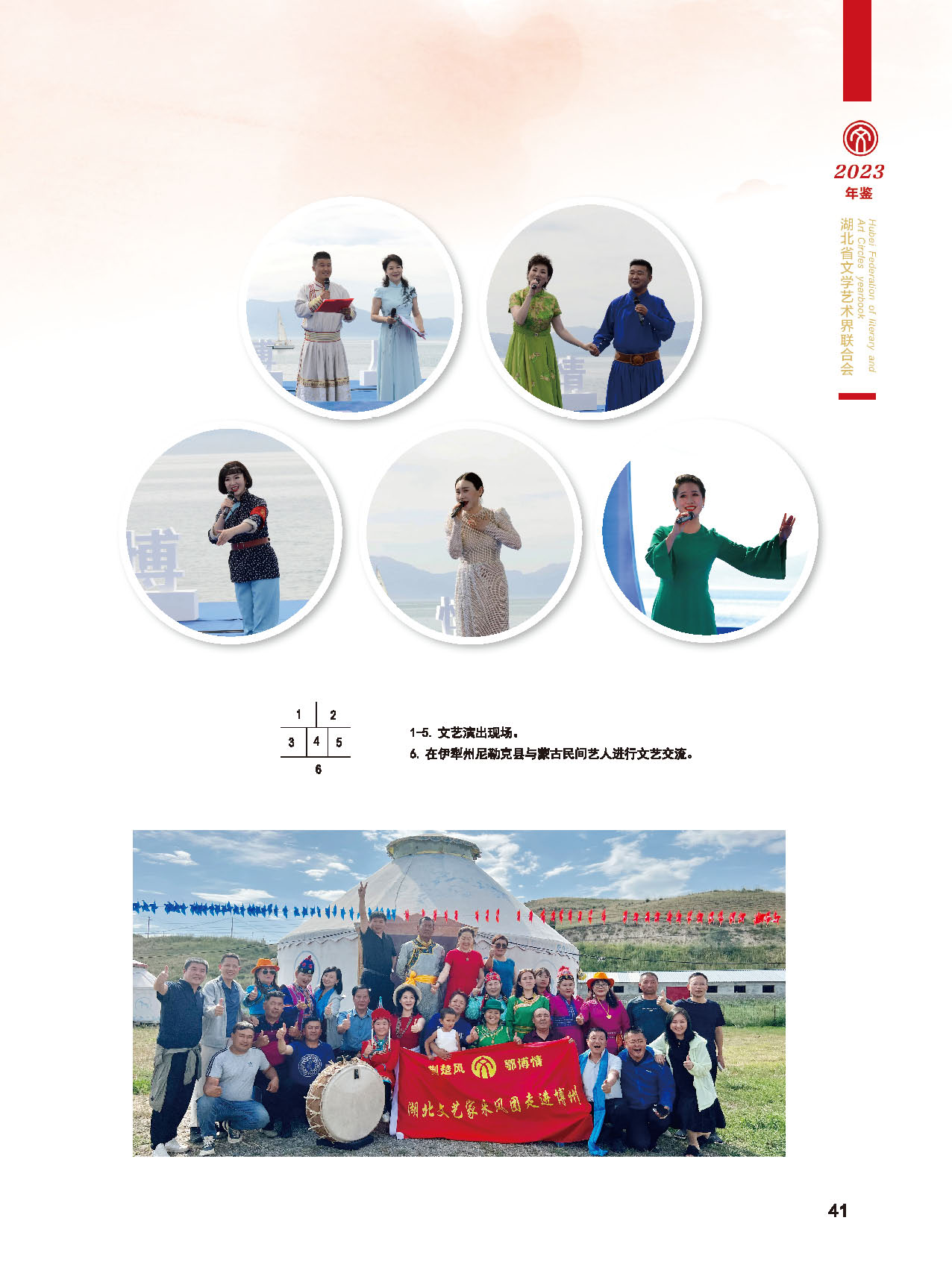 湖北省文聯(lián)十屆五次全委會(huì)_頁面_17 湖北省文聯(lián)十屆五次全委會(huì)_頁面_17