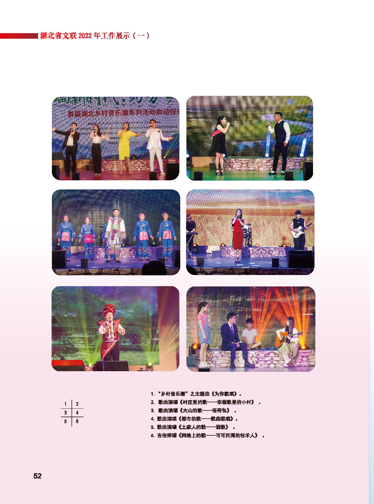 湖北省文聯(lián)十屆五次全委會(huì)_頁面_28 湖北省文聯(lián)十屆五次全委會(huì)_頁面_28