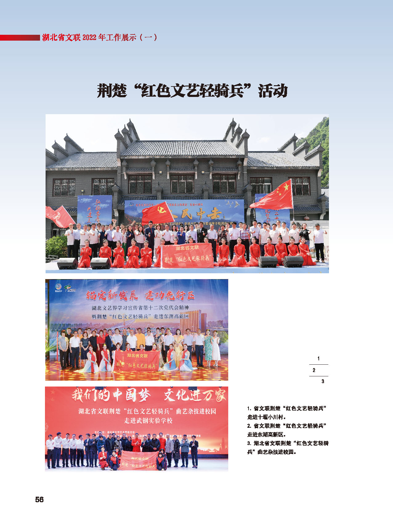 湖北省文聯(lián)十屆五次全委會(huì)_頁面_32 湖北省文聯(lián)十屆五次全委會(huì)_頁面_32