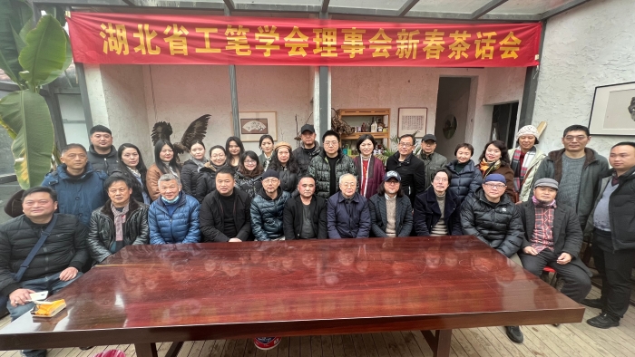 1、湖北省工筆畫(huà)學(xué)會(huì)理事會(huì)新春茶話會(huì)合影
