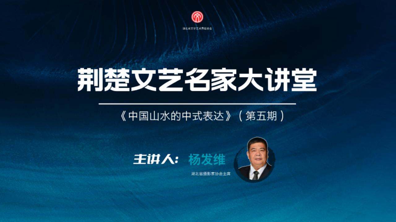 楊發(fā)維第五課-封面