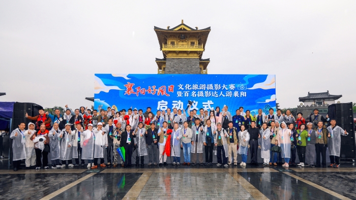 5月9日，“襄陽好風(fēng)日”2023襄陽文化旅游攝影大賽暨百名攝影達人游襄陽活動在唐城景區(qū)啟幕。（陳明 攝)
