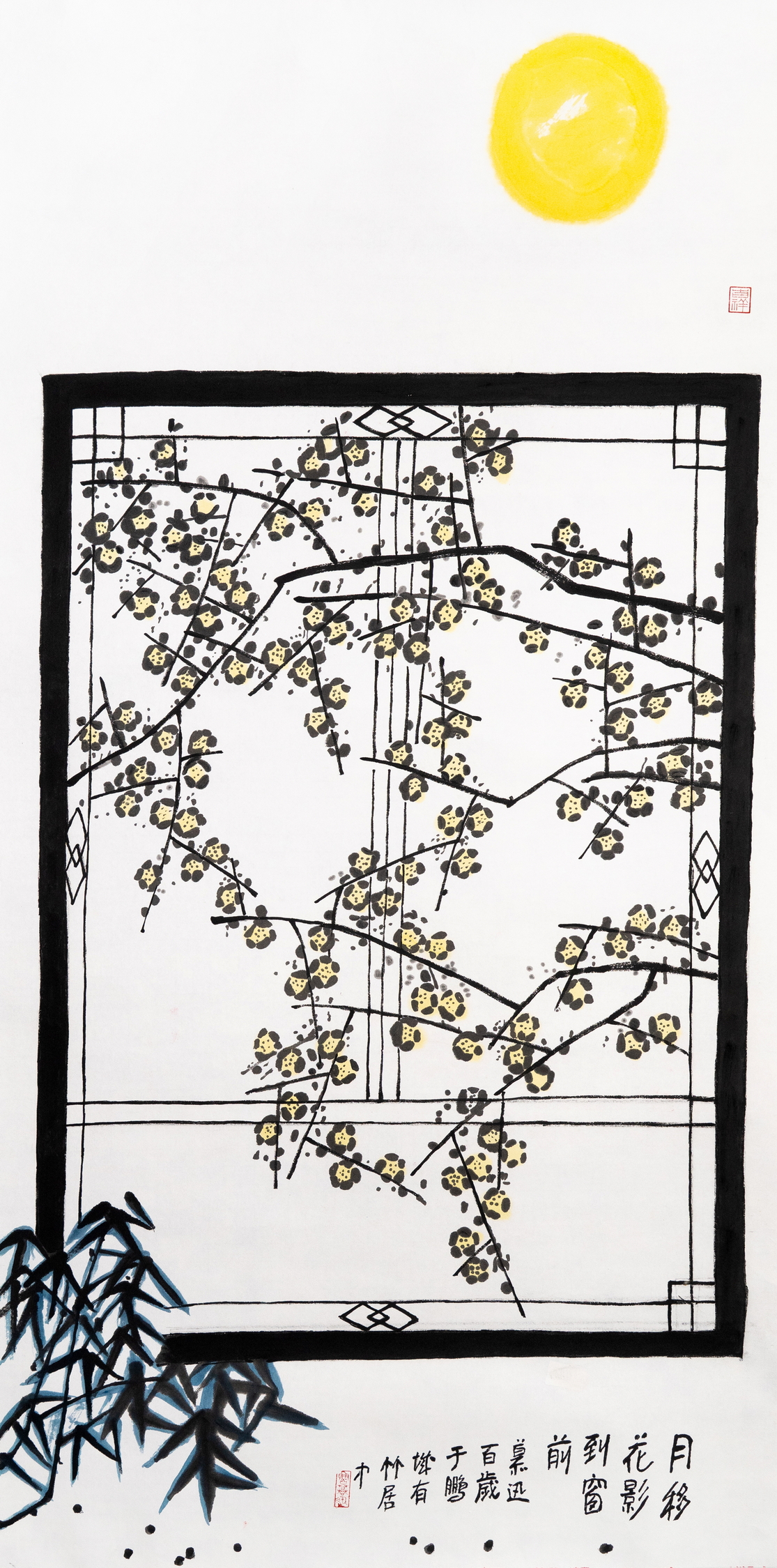68 x138（c m）《月移花影到窗前》