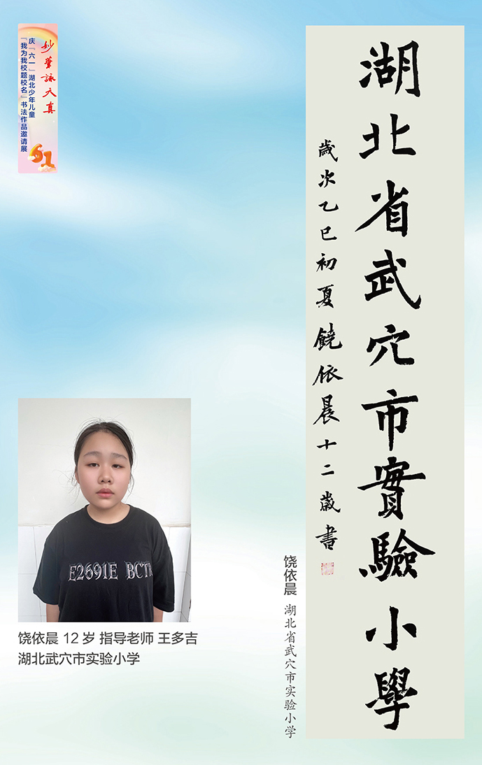 妙筆詠天真(小櫥窗)-2-1