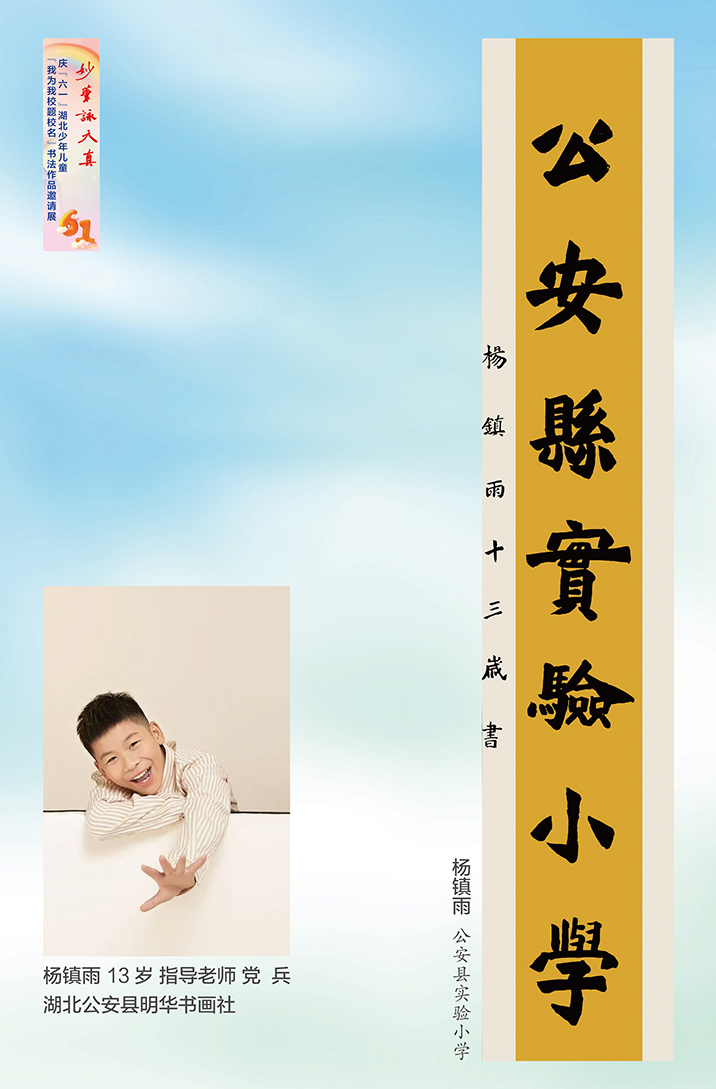 妙筆詠天真(小櫥窗)-3