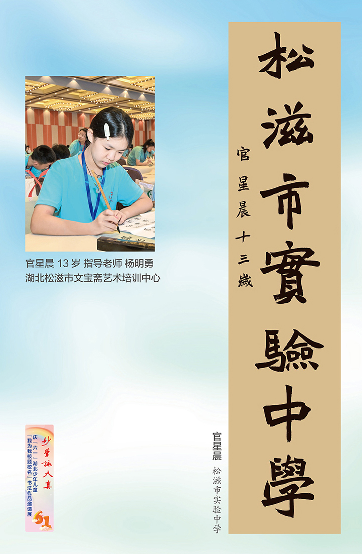 妙筆詠天真(小櫥窗)-5