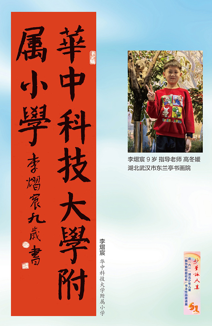 妙筆詠天真(小櫥窗)-6