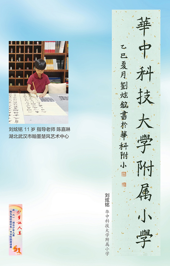 妙筆詠天真(小櫥窗)-6-2