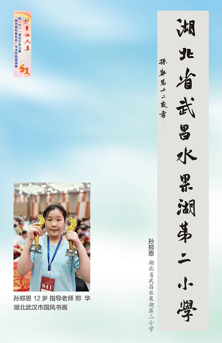 妙筆詠天真(小櫥窗)-7