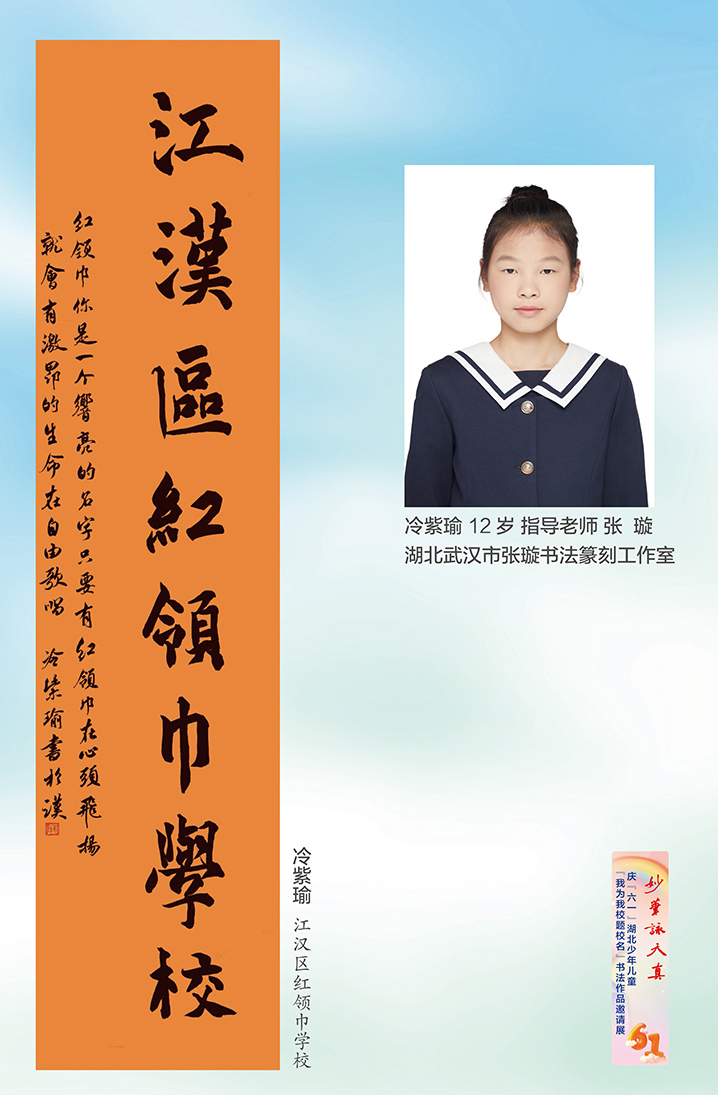 妙筆詠天真(小櫥窗)-7-2