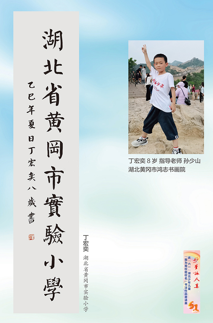 妙筆詠天真(小櫥窗)-11-2