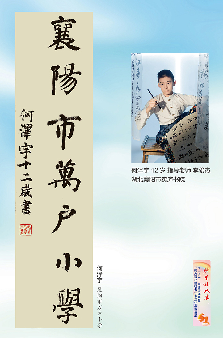 妙筆詠天真(小櫥窗)-12