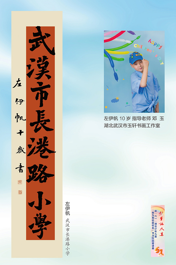 妙筆詠天真(小櫥窗)-15